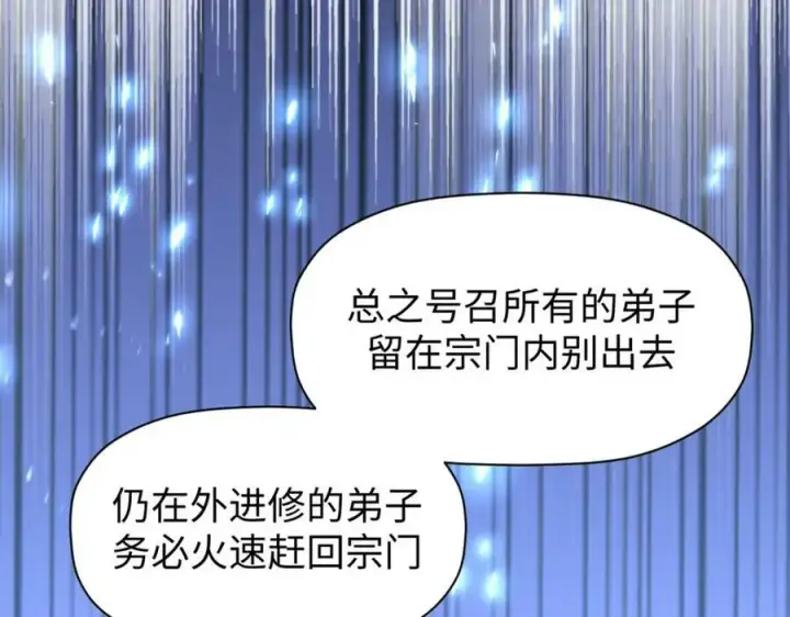 漫画《顶级气运，悄悄修炼千年》108 再走三步！第35张图