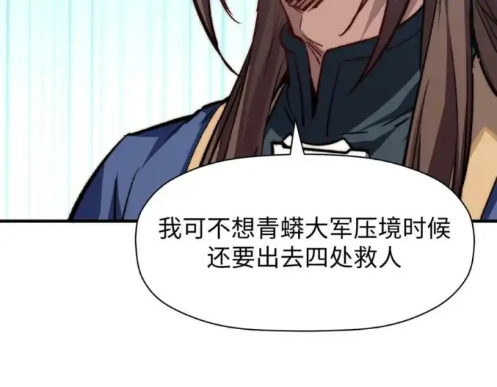 漫画《顶级气运，悄悄修炼千年》108 再走三步！第38张图