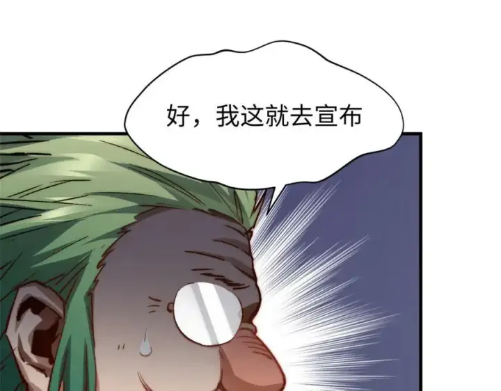 漫画《顶级气运，悄悄修炼千年》108 再走三步！第40张图