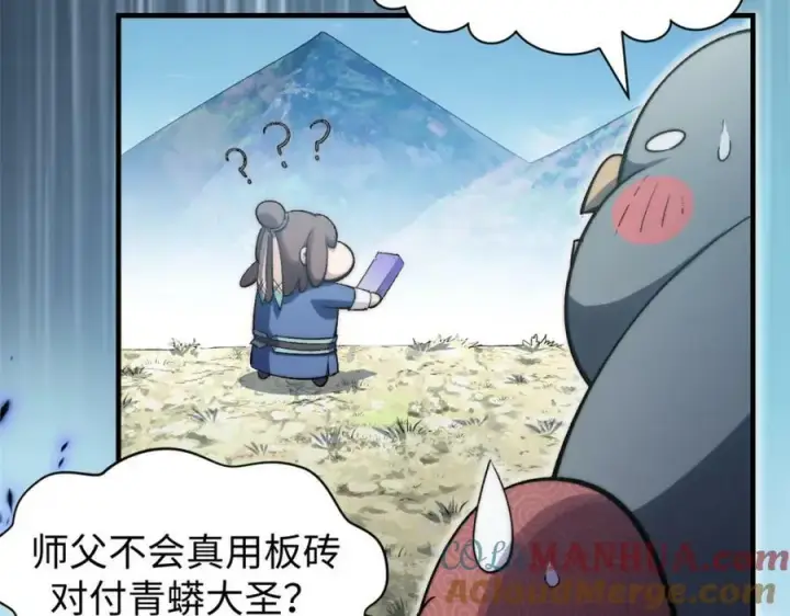 漫画《顶级气运，悄悄修炼千年》108 再走三步！第65张图