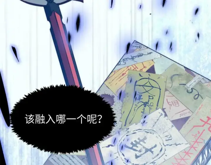 漫画《顶级气运，悄悄修炼千年》108 再走三步！第70张图