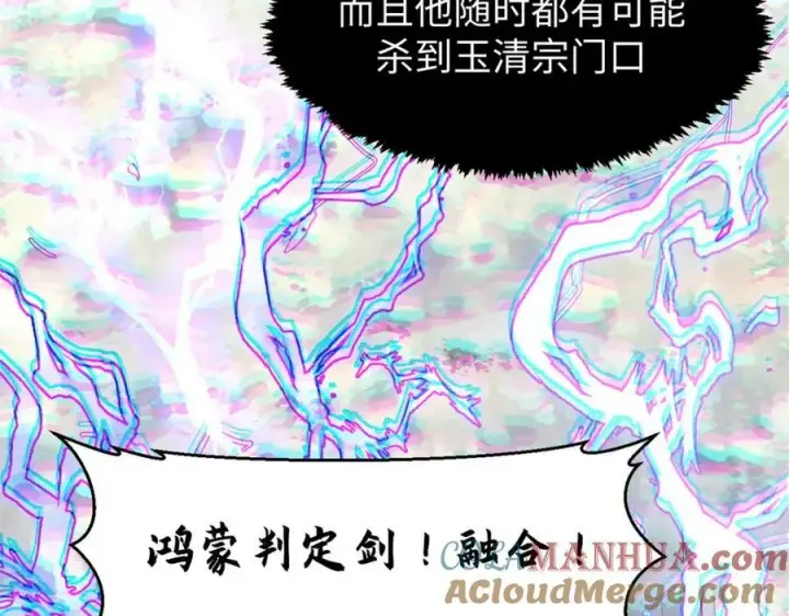 漫画《顶级气运，悄悄修炼千年》108 再走三步！第77张图