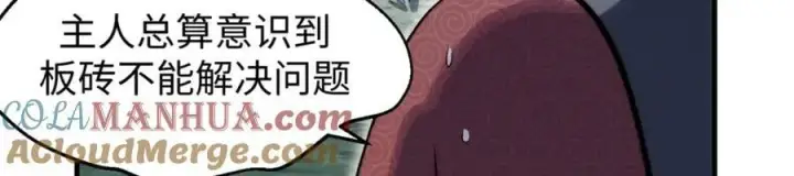 漫画《顶级气运，悄悄修炼千年》108 再走三步！第93张图