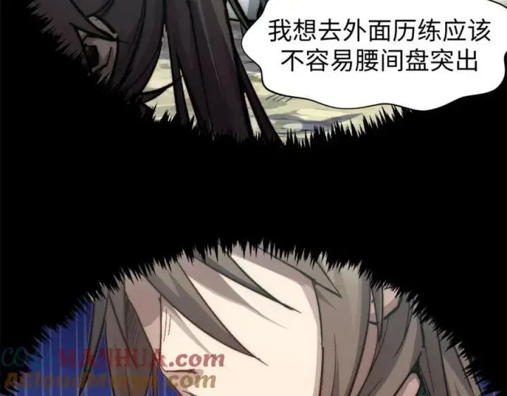漫画《顶级气运，悄悄修炼千年》109 师父，徒儿知错了第109张图