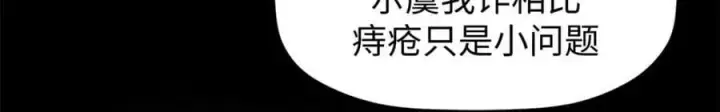 漫画《顶级气运，悄悄修炼千年》109 师父，徒儿知错了第111张图