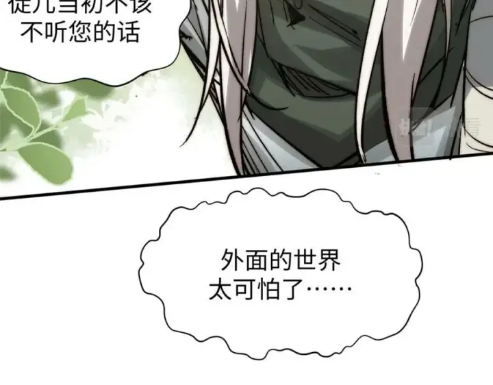 漫画《顶级气运，悄悄修炼千年》109 师父，徒儿知错了第116张图