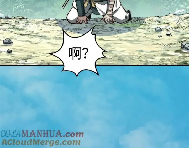 漫画《顶级气运，悄悄修炼千年》109 师父，徒儿知错了第121张图