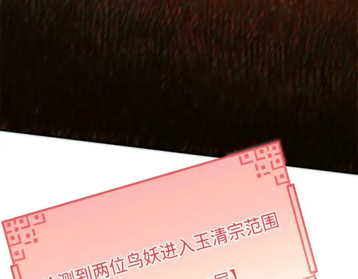 漫画《顶级气运，悄悄修炼千年》109 师父，徒儿知错了第136张图