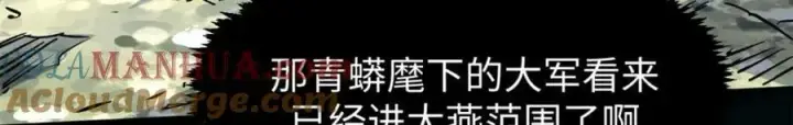 漫画《顶级气运，悄悄修炼千年》109 师父，徒儿知错了第141张图