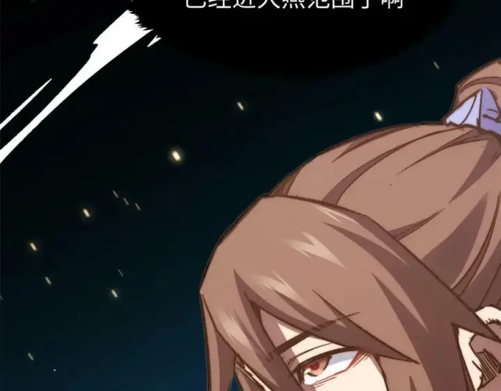 漫画《顶级气运，悄悄修炼千年》109 师父，徒儿知错了第142张图