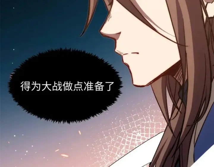漫画《顶级气运，悄悄修炼千年》109 师父，徒儿知错了第143张图