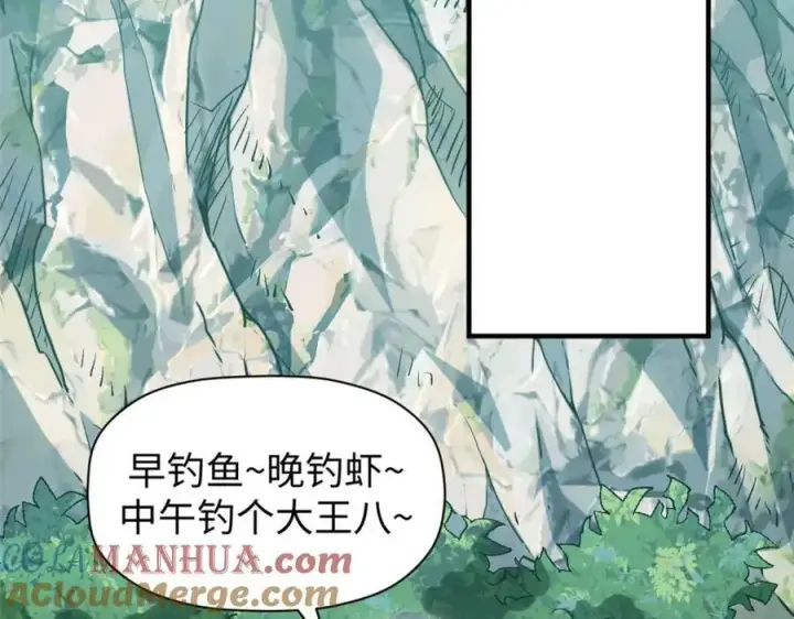 漫画《顶级气运，悄悄修炼千年》109 师父，徒儿知错了第149张图