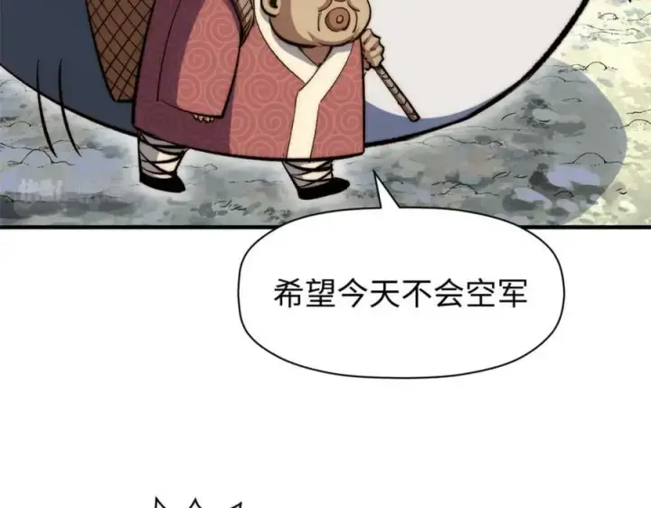 漫画《顶级气运，悄悄修炼千年》109 师父，徒儿知错了第152张图