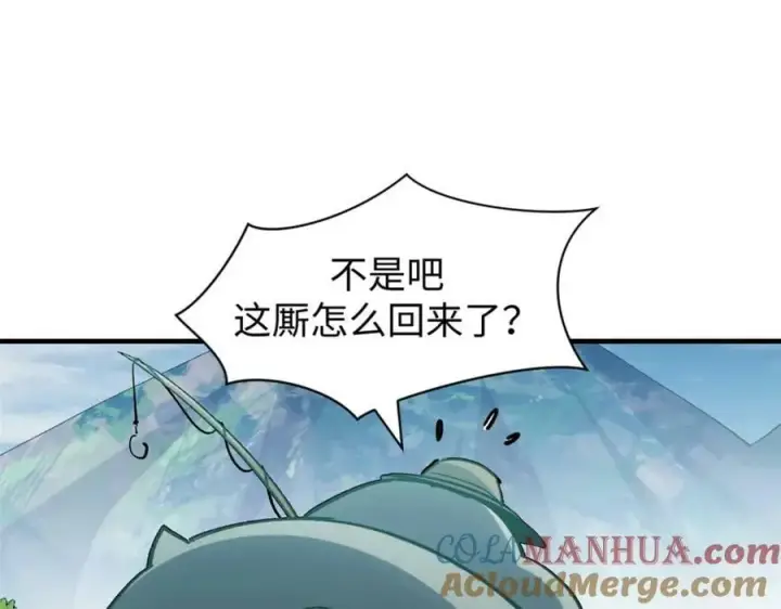 漫画《顶级气运，悄悄修炼千年》109 师父，徒儿知错了第157张图