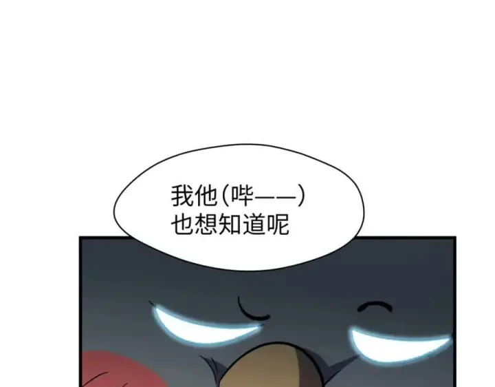 漫画《顶级气运，悄悄修炼千年》109 师父，徒儿知错了第176张图