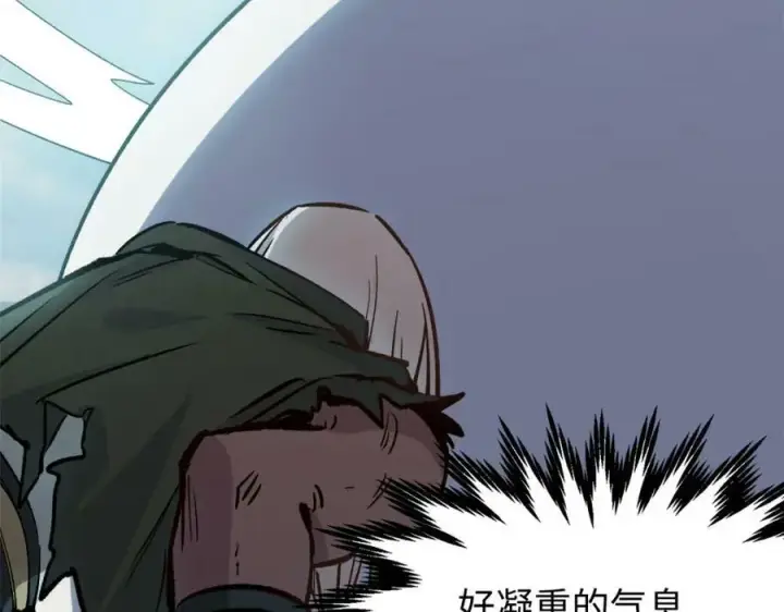 漫画《顶级气运，悄悄修炼千年》109 师父，徒儿知错了第184张图