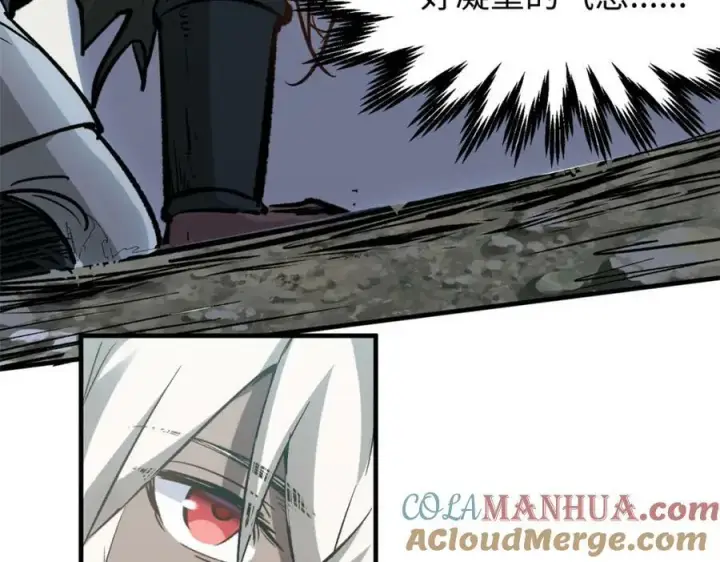 漫画《顶级气运，悄悄修炼千年》109 师父，徒儿知错了第185张图