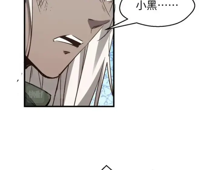 漫画《顶级气运，悄悄修炼千年》109 师父，徒儿知错了第187张图