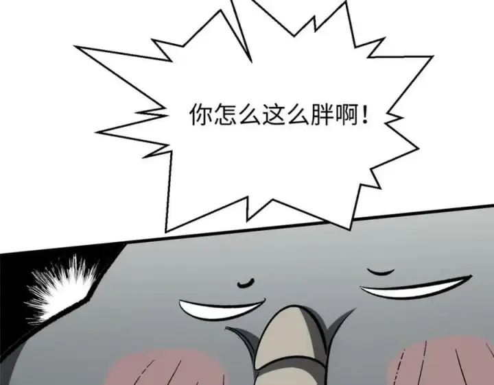 漫画《顶级气运，悄悄修炼千年》109 师父，徒儿知错了第188张图