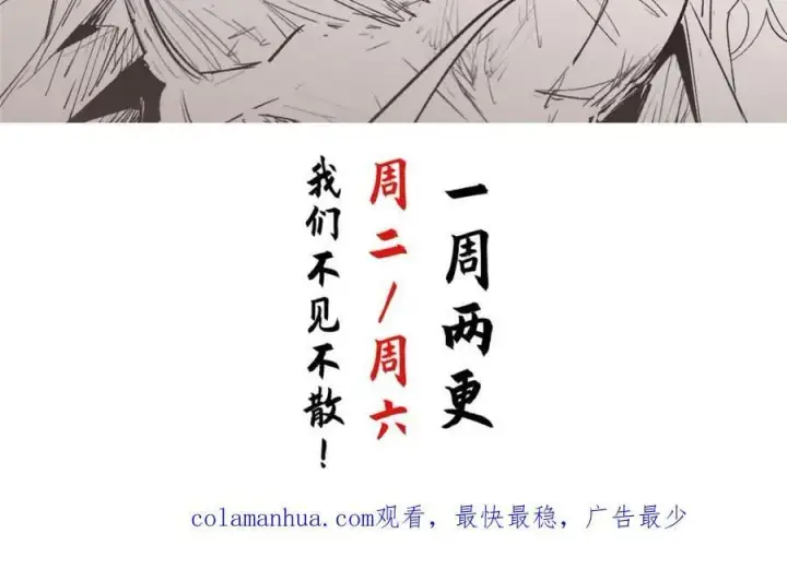 漫画《顶级气运，悄悄修炼千年》109 师父，徒儿知错了第199张图