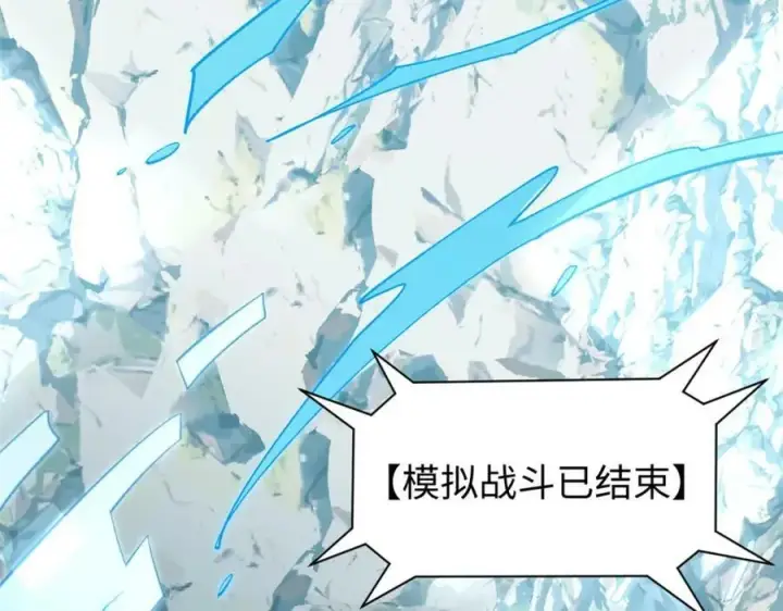 漫画《顶级气运，悄悄修炼千年》109 师父，徒儿知错了第28张图