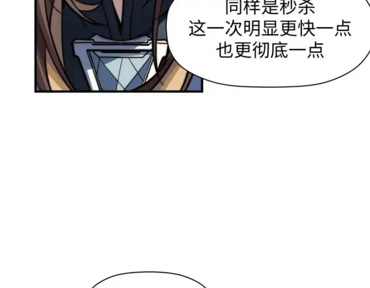 漫画《顶级气运，悄悄修炼千年》109 师父，徒儿知错了第34张图