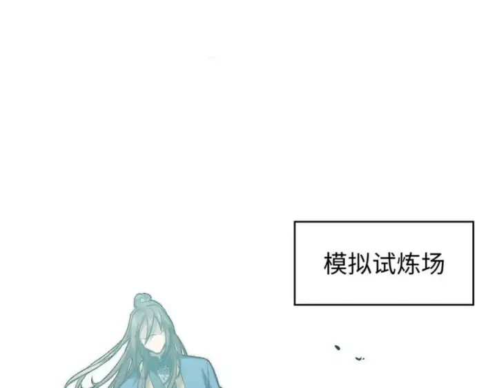 漫画《顶级气运，悄悄修炼千年》109 师父，徒儿知错了第4张图