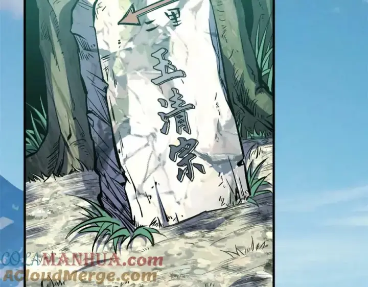 漫画《顶级气运，悄悄修炼千年》109 师父，徒儿知错了第41张图