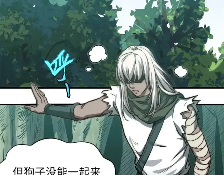 漫画《顶级气运，悄悄修炼千年》109 师父，徒儿知错了第44张图