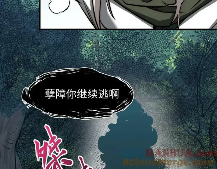 漫画《顶级气运，悄悄修炼千年》109 师父，徒儿知错了第49张图