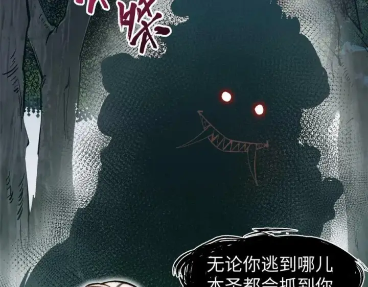 漫画《顶级气运，悄悄修炼千年》109 师父，徒儿知错了第50张图