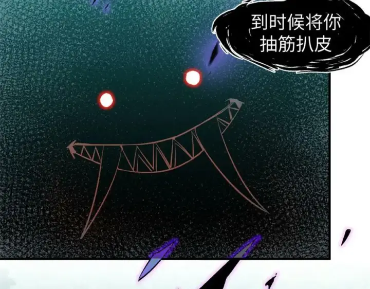 漫画《顶级气运，悄悄修炼千年》109 师父，徒儿知错了第55张图
