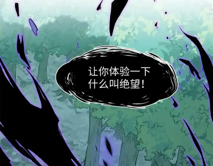 漫画《顶级气运，悄悄修炼千年》109 师父，徒儿知错了第56张图