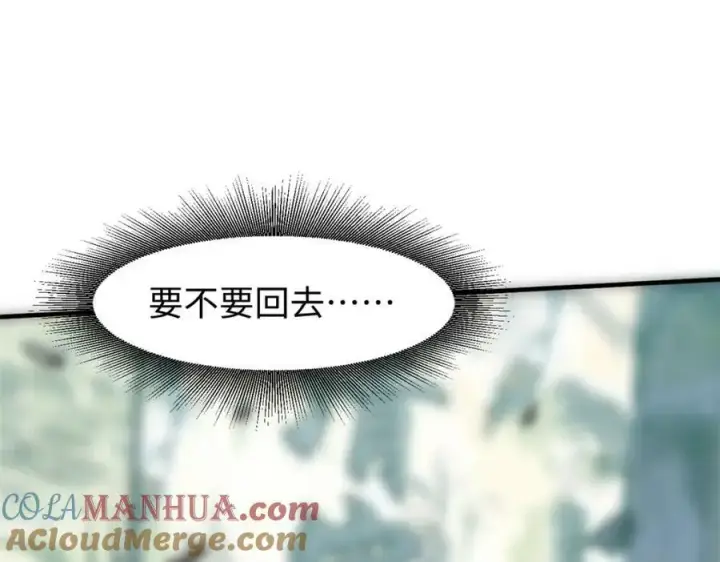 漫画《顶级气运，悄悄修炼千年》109 师父，徒儿知错了第61张图