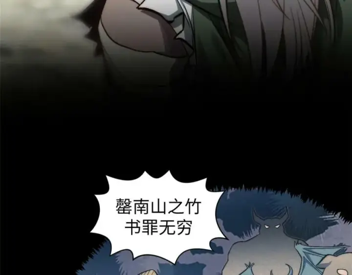 漫画《顶级气运，悄悄修炼千年》109 师父，徒儿知错了第64张图