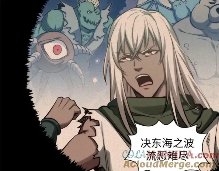漫画《顶级气运，悄悄修炼千年》109 师父，徒儿知错了第65张图