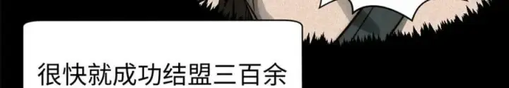 漫画《顶级气运，悄悄修炼千年》109 师父，徒儿知错了第66张图