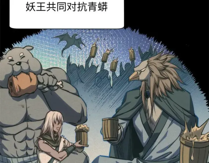 漫画《顶级气运，悄悄修炼千年》109 师父，徒儿知错了第67张图