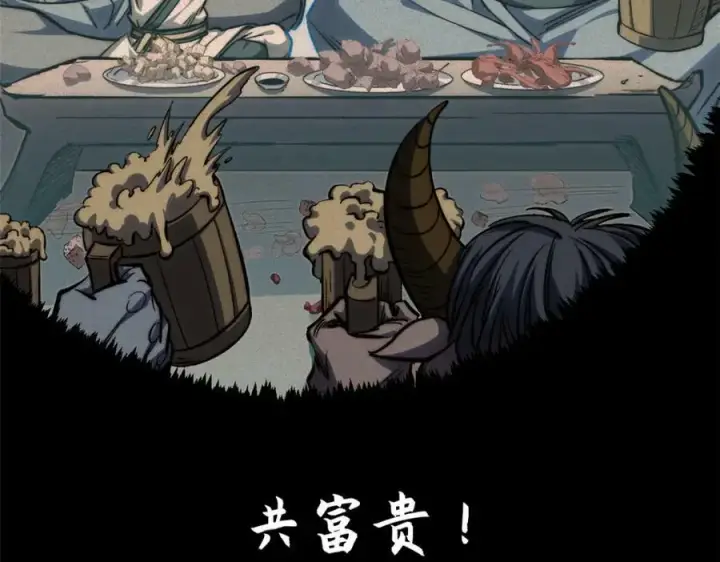 漫画《顶级气运，悄悄修炼千年》109 师父，徒儿知错了第68张图