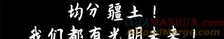 漫画《顶级气运，悄悄修炼千年》109 师父，徒儿知错了第69张图
