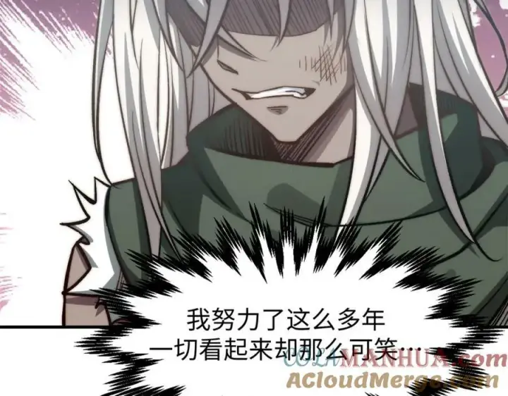 漫画《顶级气运，悄悄修炼千年》109 师父，徒儿知错了第77张图