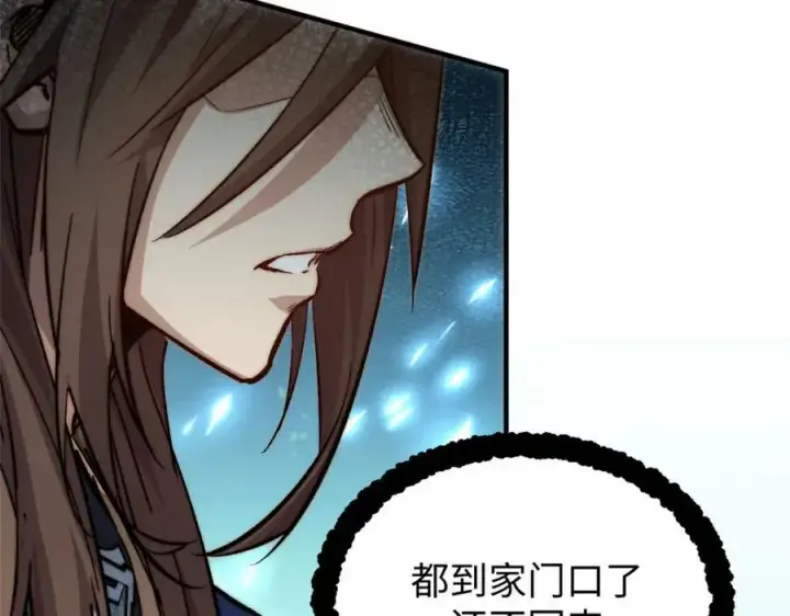 漫画《顶级气运，悄悄修炼千年》109 师父，徒儿知错了第91张图