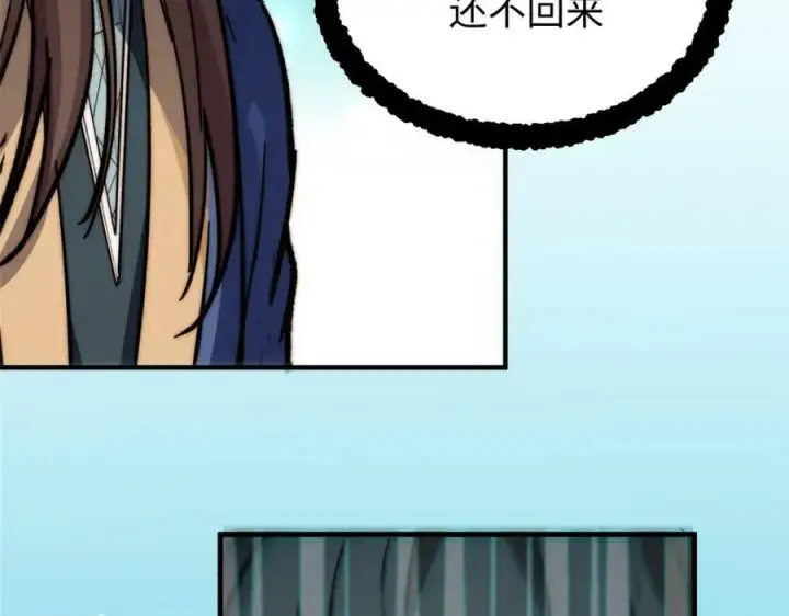 漫画《顶级气运，悄悄修炼千年》109 师父，徒儿知错了第92张图