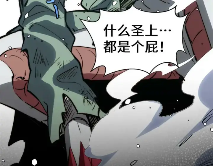 漫画《顶级气运，悄悄修炼千年》110 大圣来袭！第107张图