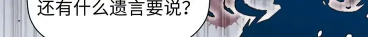 漫画《顶级气运，悄悄修炼千年》110 大圣来袭！第111张图