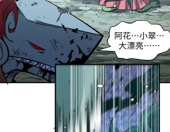 漫画《顶级气运，悄悄修炼千年》110 大圣来袭！第116张图