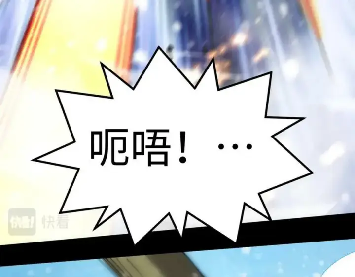 漫画《顶级气运，悄悄修炼千年》110 大圣来袭！第127张图