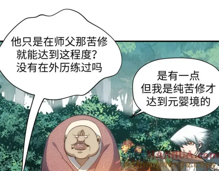 漫画《顶级气运，悄悄修炼千年》110 大圣来袭！第13张图