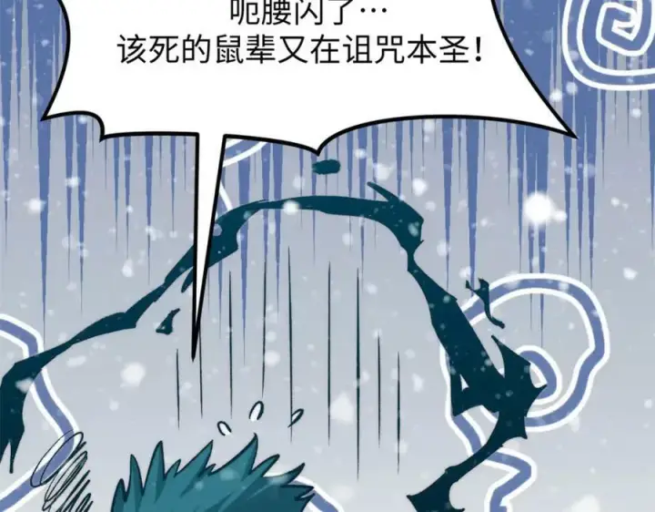 漫画《顶级气运，悄悄修炼千年》110 大圣来袭！第131张图