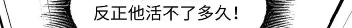 漫画《顶级气运，悄悄修炼千年》110 大圣来袭！第138张图